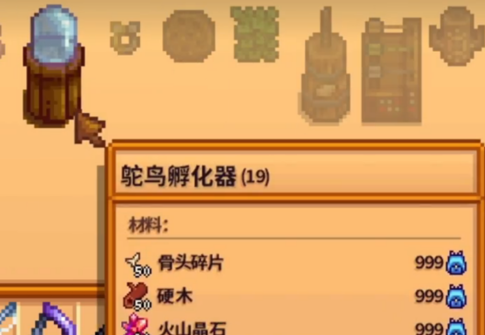 星露谷物语怎么饲养鸵鸟