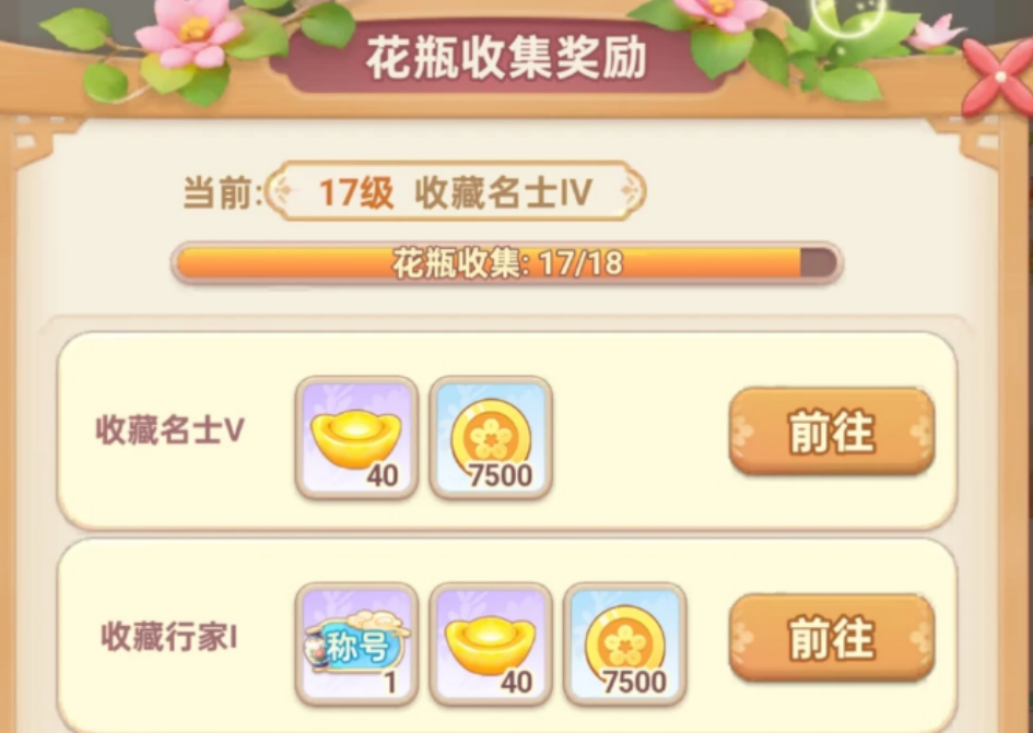 我的花园世界如何获得元宝 我的花园世界如何获得元宝