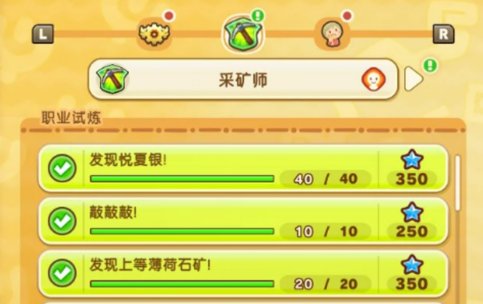 幻想生活如何采矿