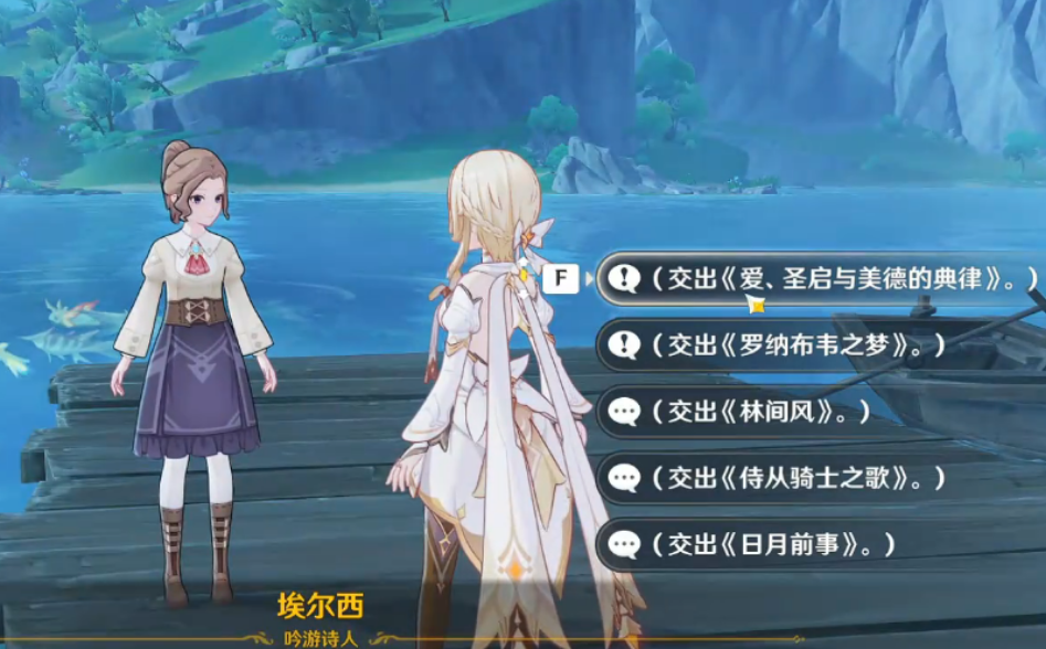 原神赠送香水隐藏任务在哪