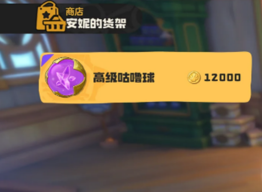 洛克王国世界高级咕噜球获取方法有哪些