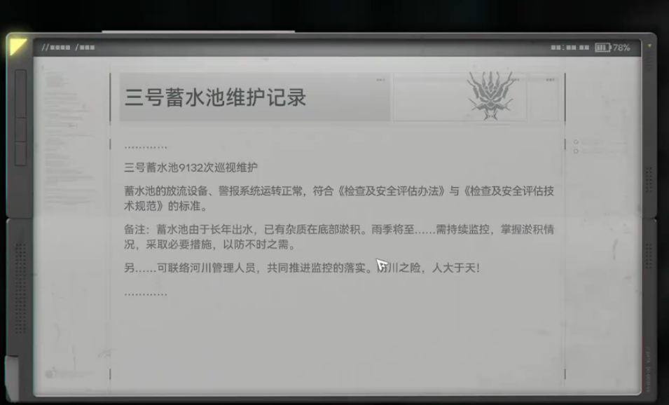 明日方舟终末地致后来人在哪完成 明日方舟终末地致后来人在哪完成