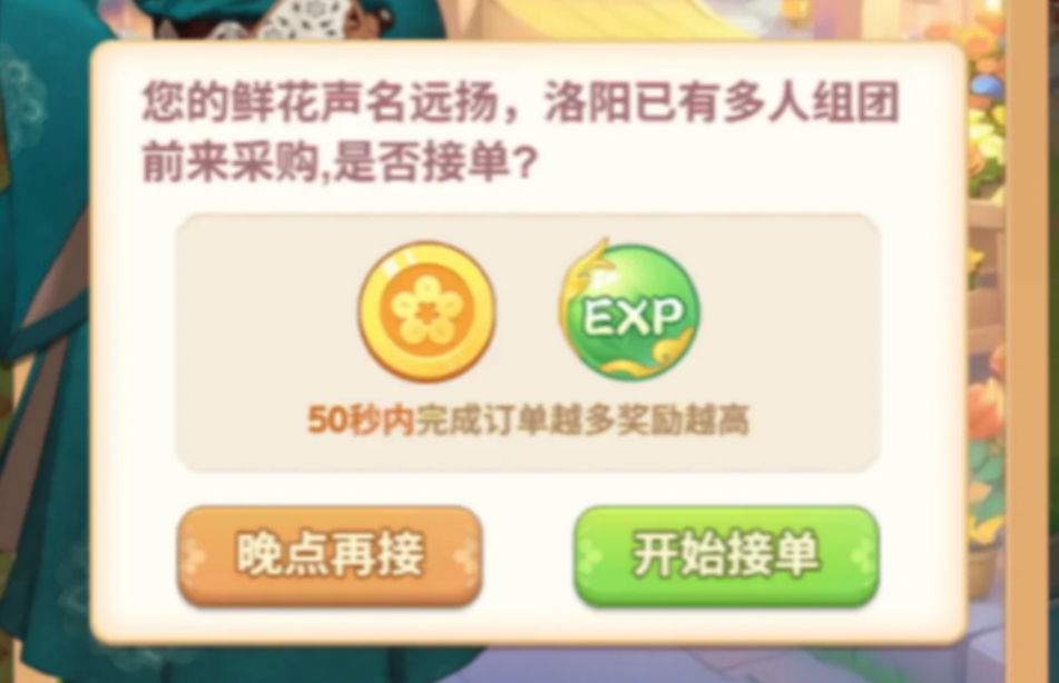 我的花园世界如何升级