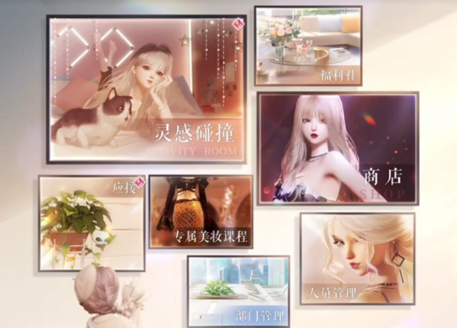 以闪亮之名协会有什么功能