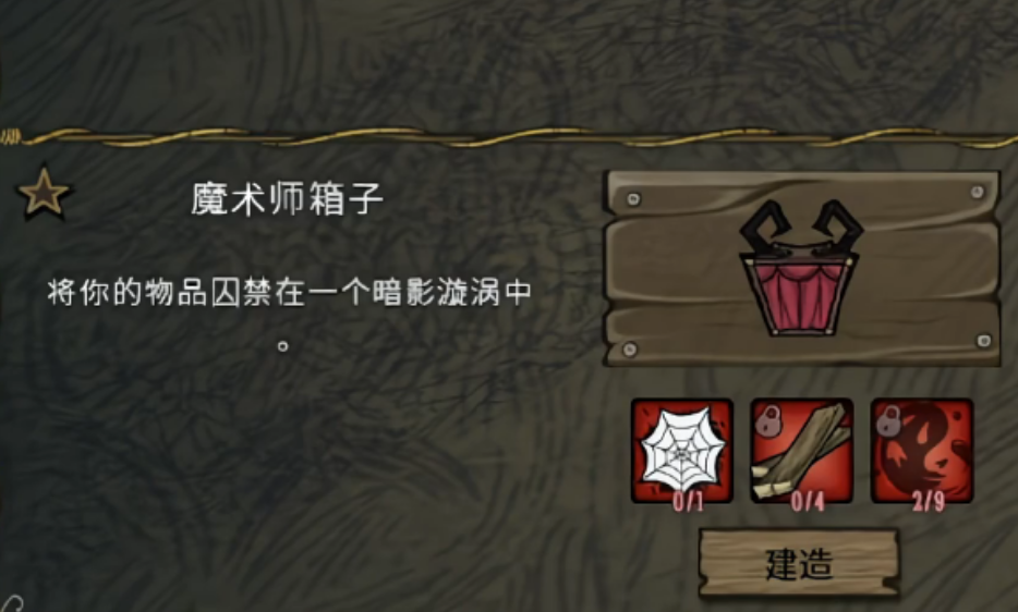 饥荒联机版能力勋章是什么暗影魔法勋章