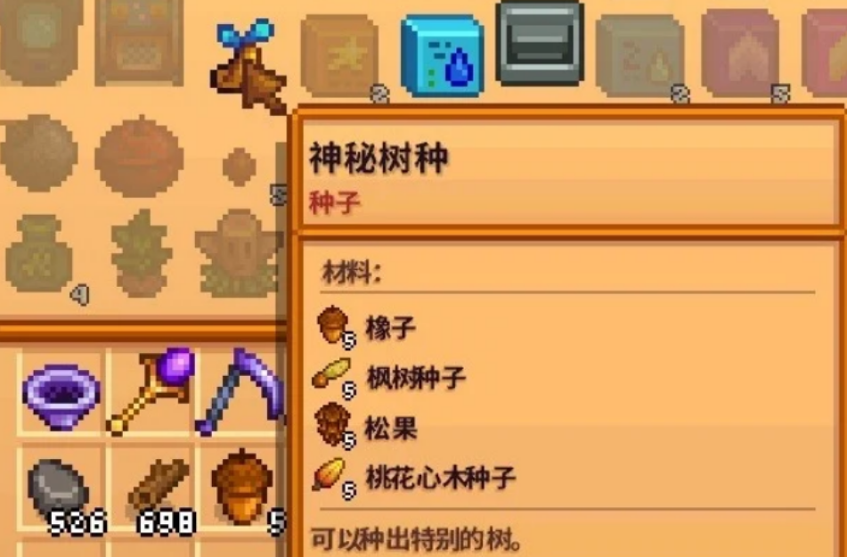 星露谷物语如何获得神秘糖浆 星露谷物语如何获得神秘糖浆