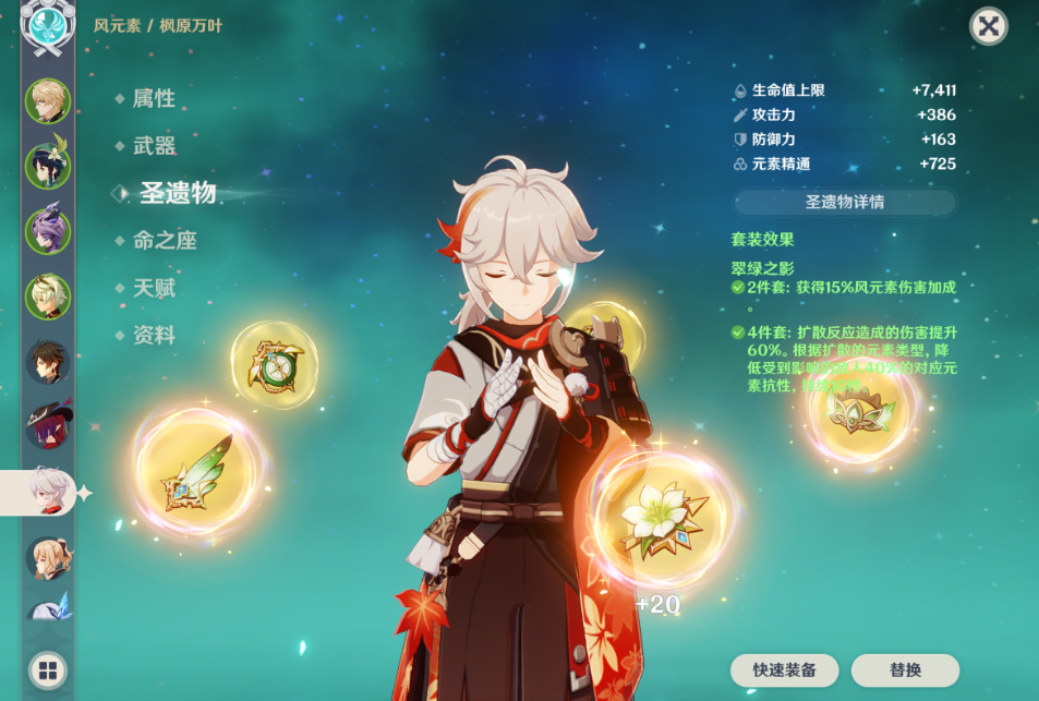 原神枫原万叶多少面板毕业