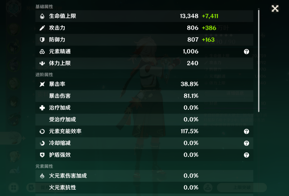原神枫原万叶多少面板毕业