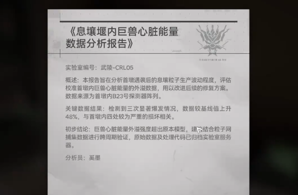 明日方舟终末地重逢故人如何完成
