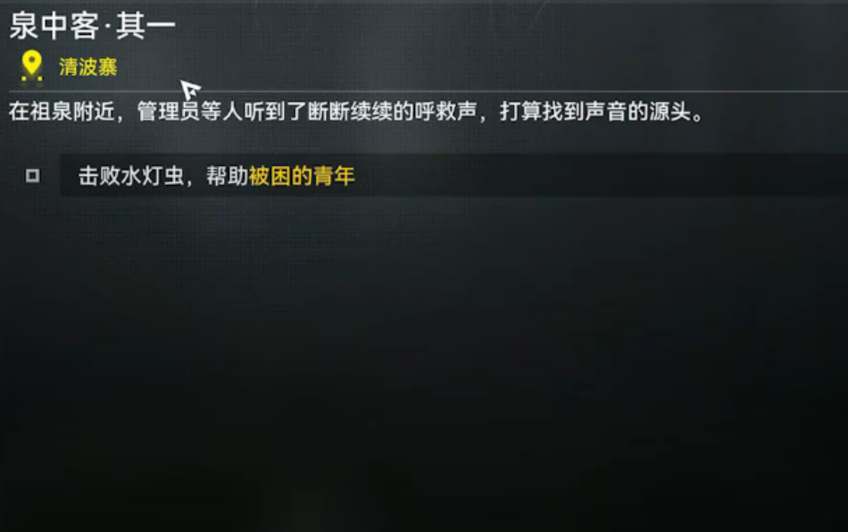 明日方舟终末地泉中客流程是什么 明日方舟终末地泉中客流程是什么