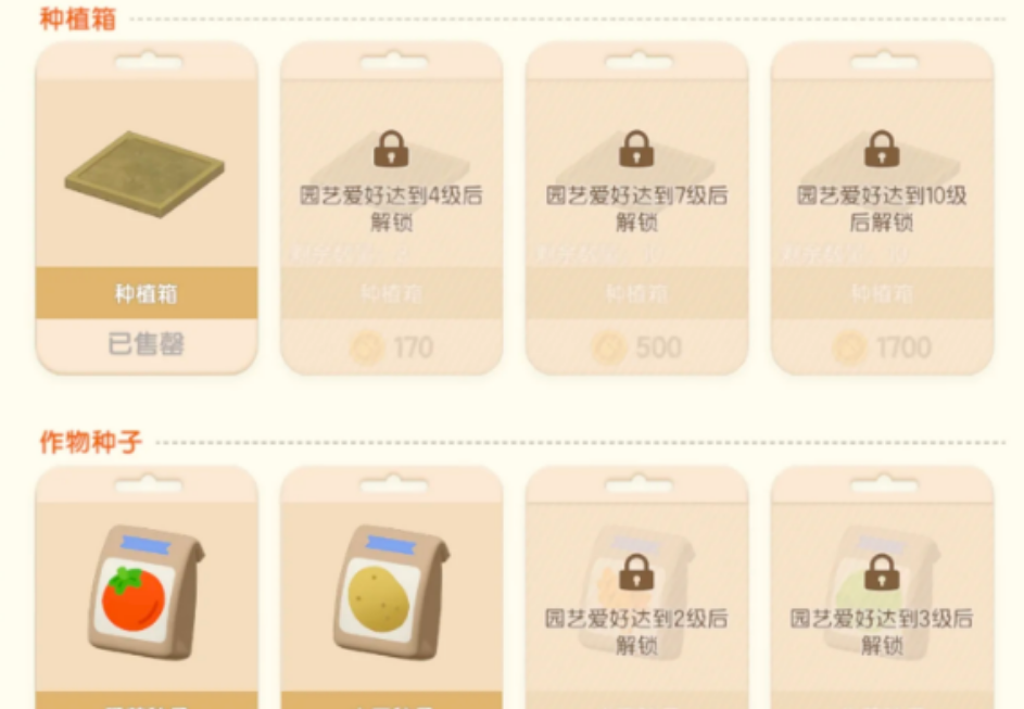 心动小镇新手如何种植