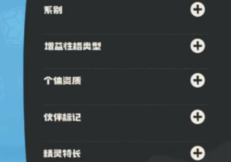 洛克王国世界怎么清理精灵盒子