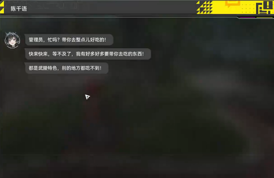 明日方舟终末地在哪做街角的商店其一