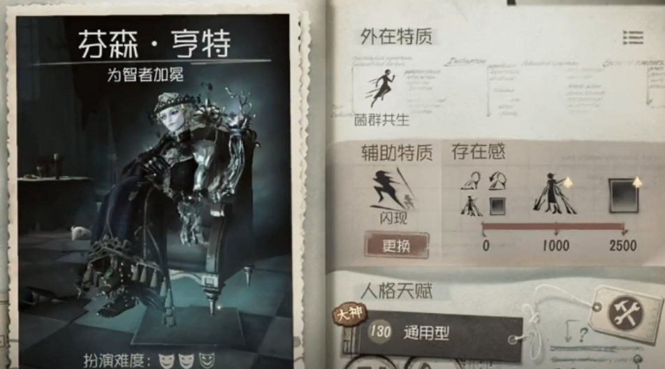 第五人格牙医技能有什么