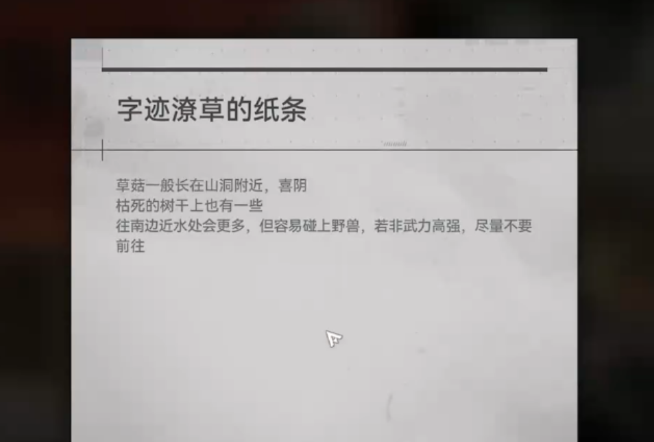 明日方舟终末地街角的商店其二其三怎么做