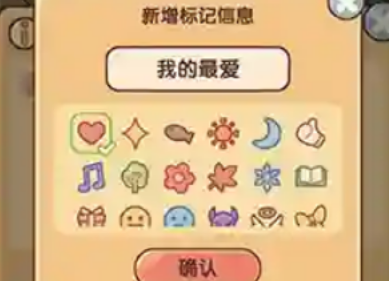 我的休闲时光新增了哪些家具相关设置