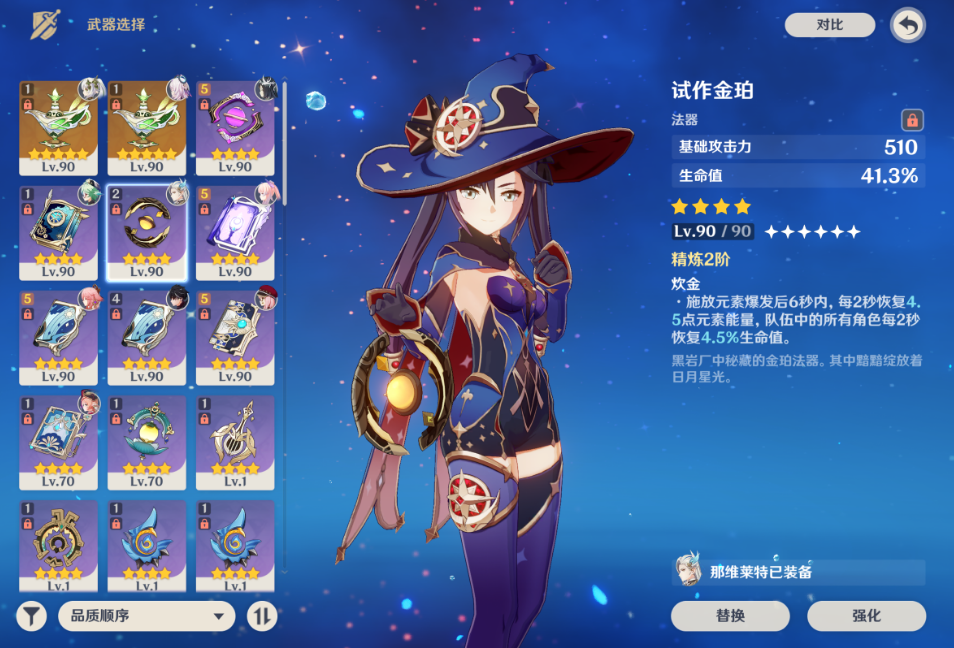 原神莫娜用什么武器 原神莫娜用什么武器