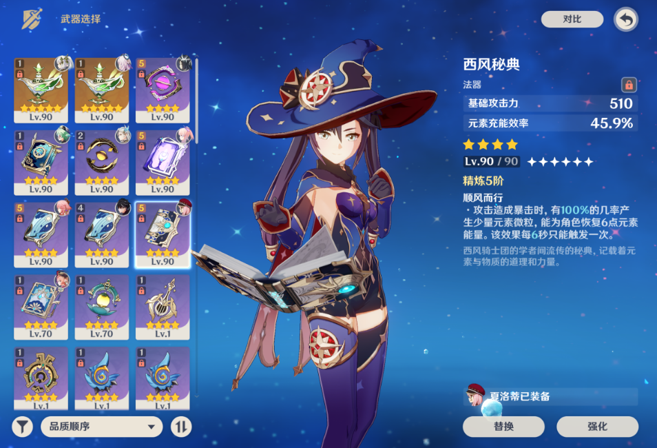 原神莫娜用什么武器 原神莫娜用什么武器
