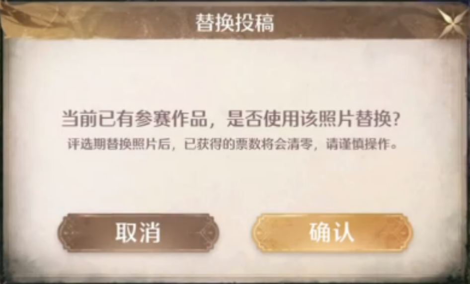 无限暖暖星光评选赛怎么参与