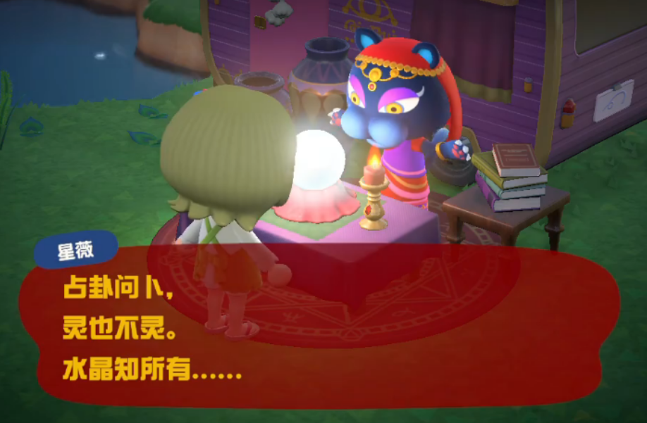 动物森友会运势有什么影响