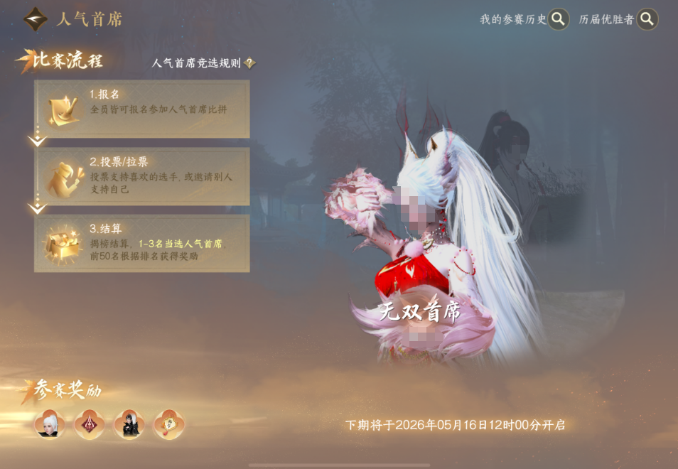 逆水寒手游休闲玩家怎么拿流派首席