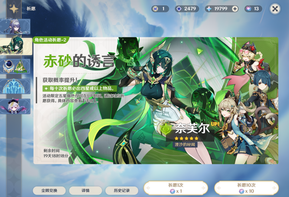 原神月之六下半卡池值得抽取吗 原神月之六下半卡池值得抽取吗