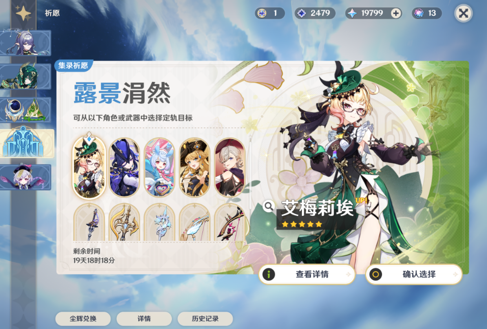 原神月之六下半卡池值得抽取吗