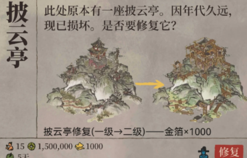 江南百景图金箔有什么用