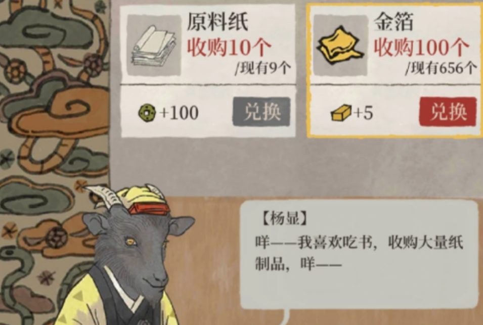 江南百景图金箔有什么用