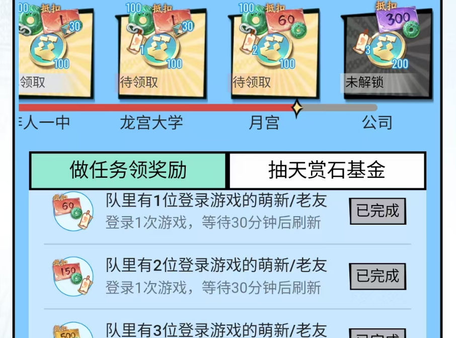 逆水寒手游怎么参与过神仙假期活动