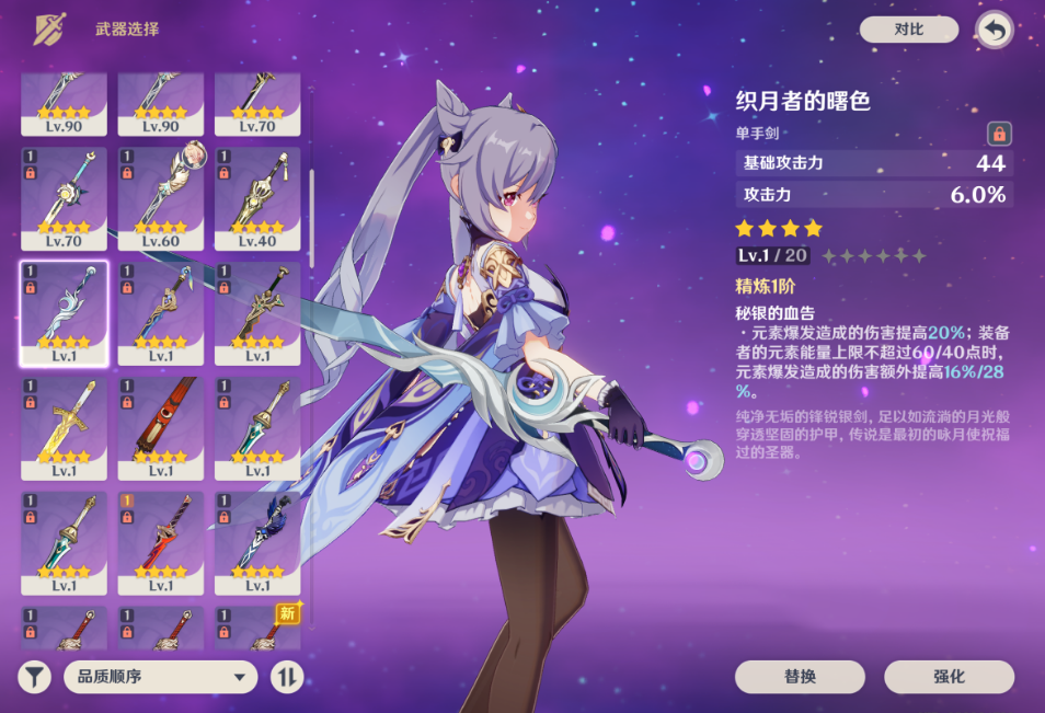原神织月者的曙色哪些角色能用