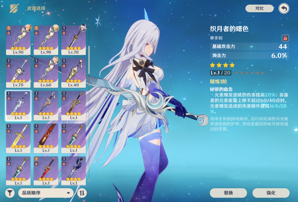 原神织月者的曙色哪些角色能用