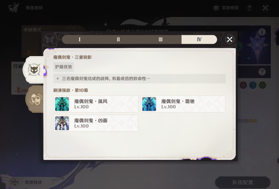 原神月之六五月幻想真境剧诗怎么打