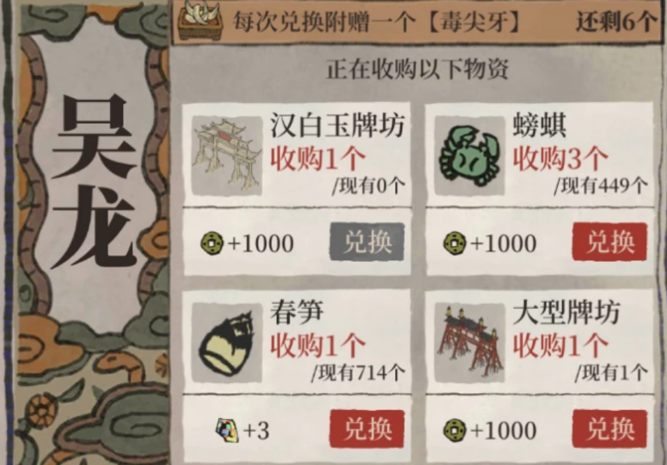 江南百景图春笋是什么