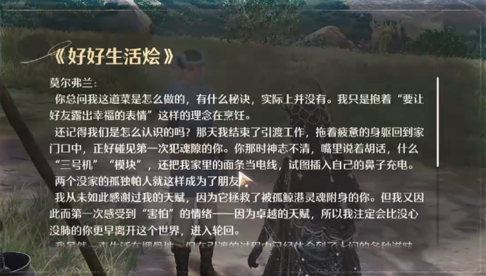 无限暖暖舌尖百味系列在哪做