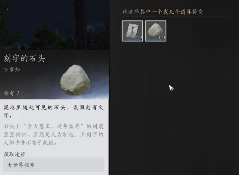 燕云十六声万事知大葱王如何完成 燕云十六声万事知大葱王如何完成