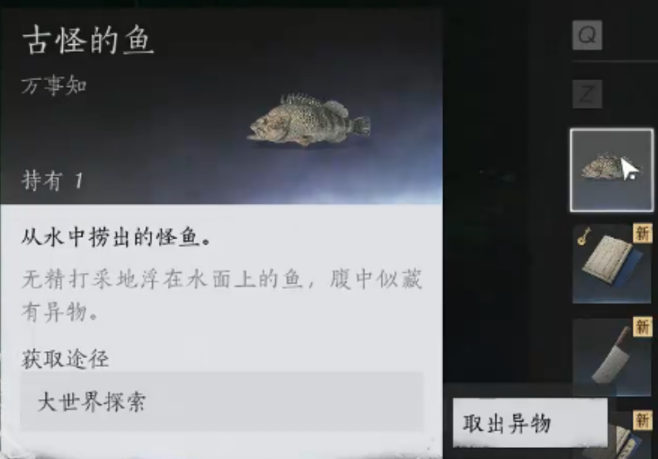 燕云十六声万事知大葱王如何完成