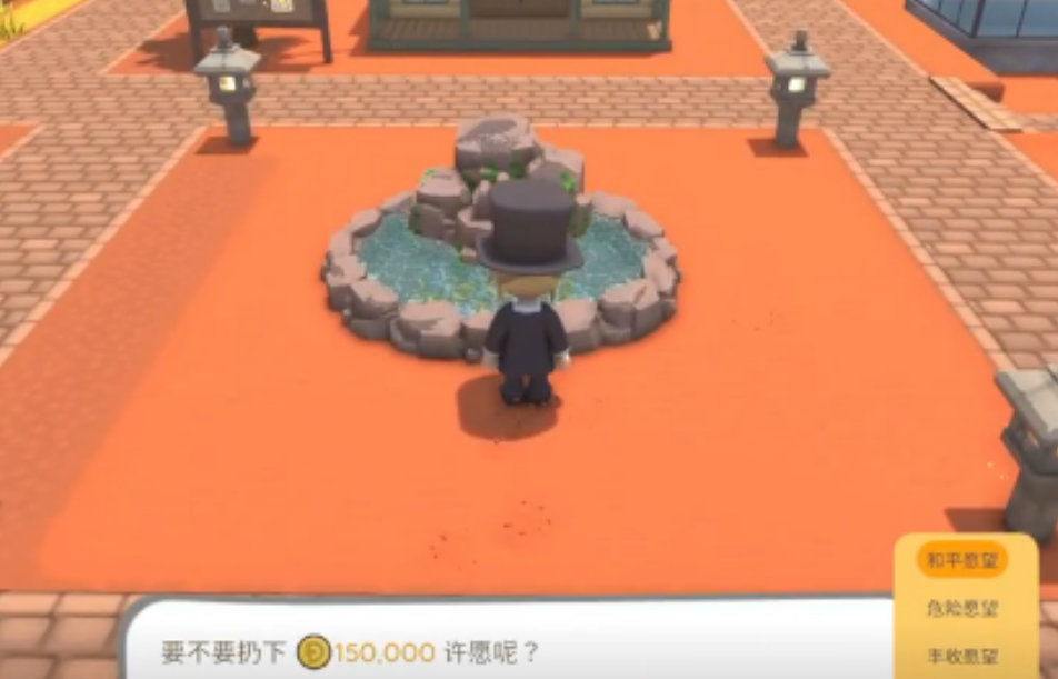 金垦小镇如何许愿 金垦小镇如何许愿