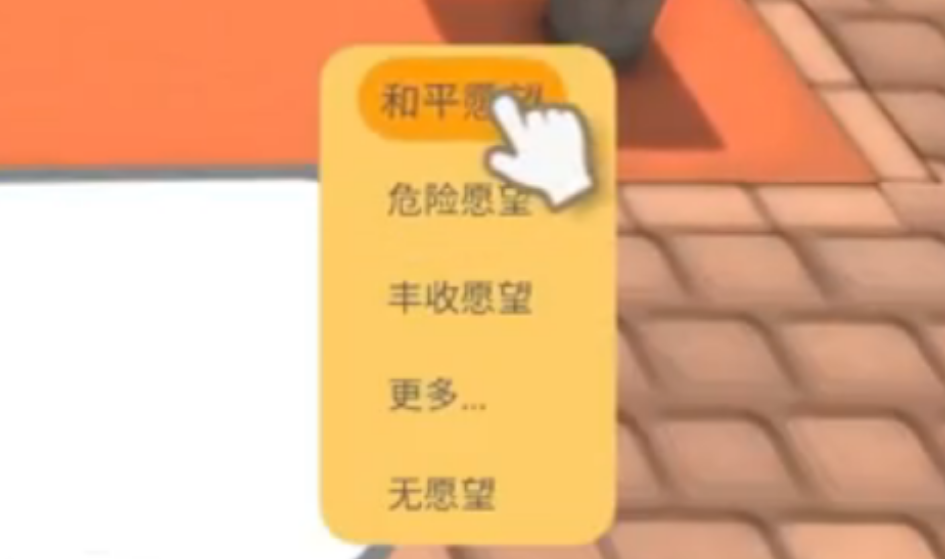金垦小镇如何许愿 金垦小镇如何许愿