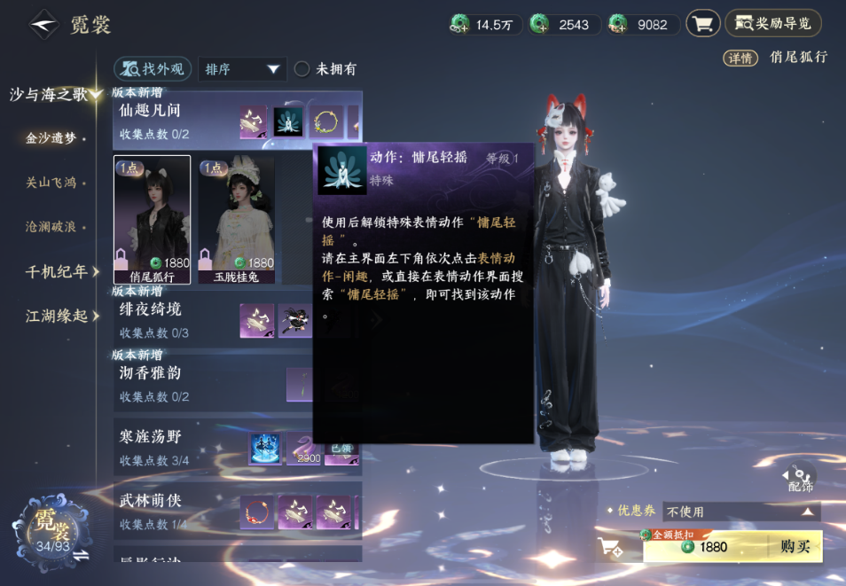 逆水寒手游非人哉联动馆藏怎么拿 逆水寒手游非人哉联动馆藏怎么拿