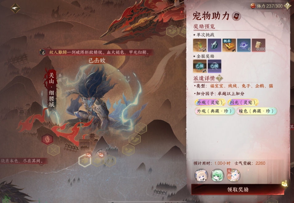 逆水寒手游魔主归来活动怎么玩
