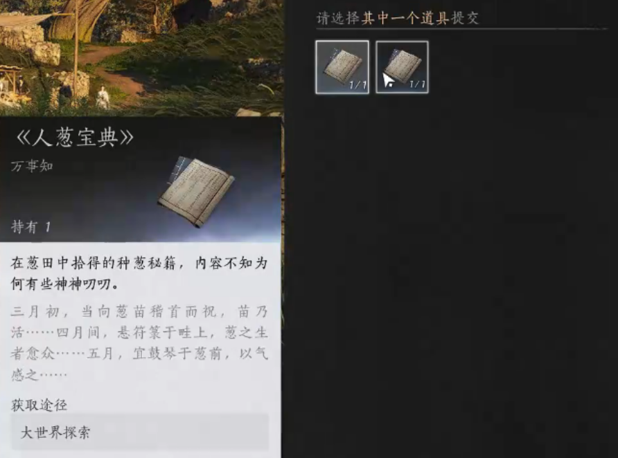 燕云十六声种葱有道和贼子报恩在哪完成