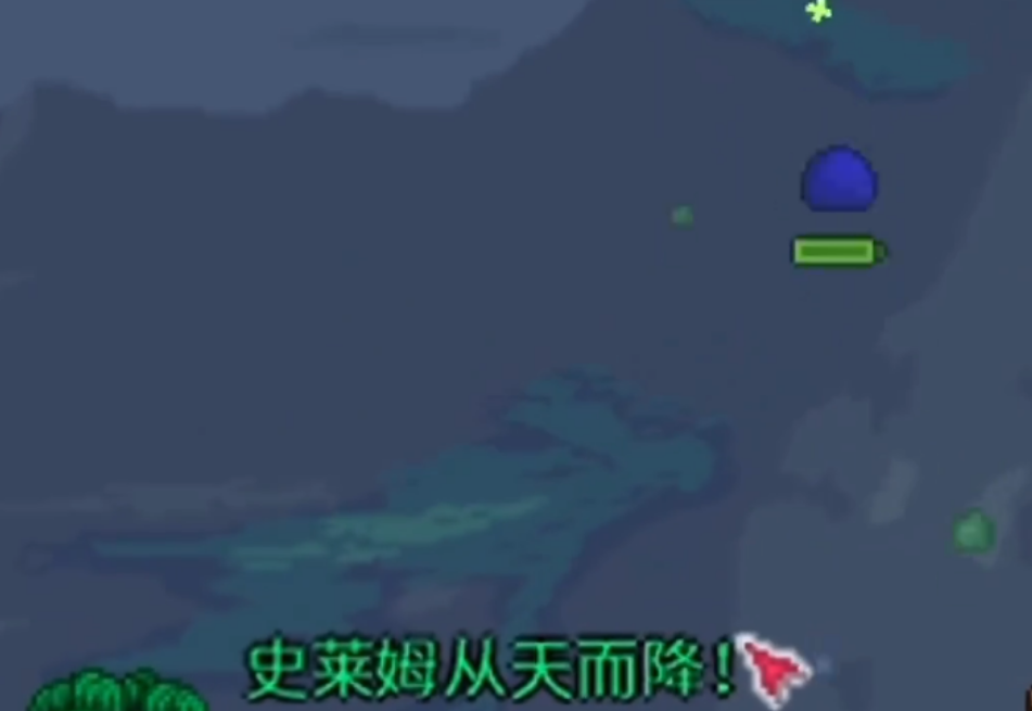 泰拉瑞亚史莱姆王怎么召唤