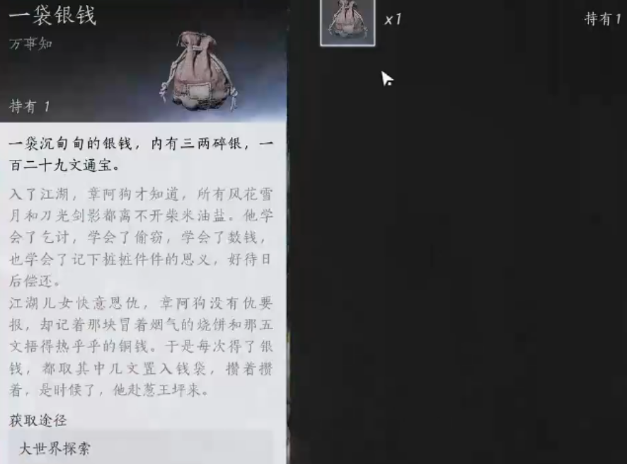 燕云十六声种葱有道和贼子报恩在哪完成