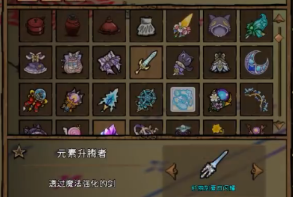 饥荒联机版元素升腾者如何使用