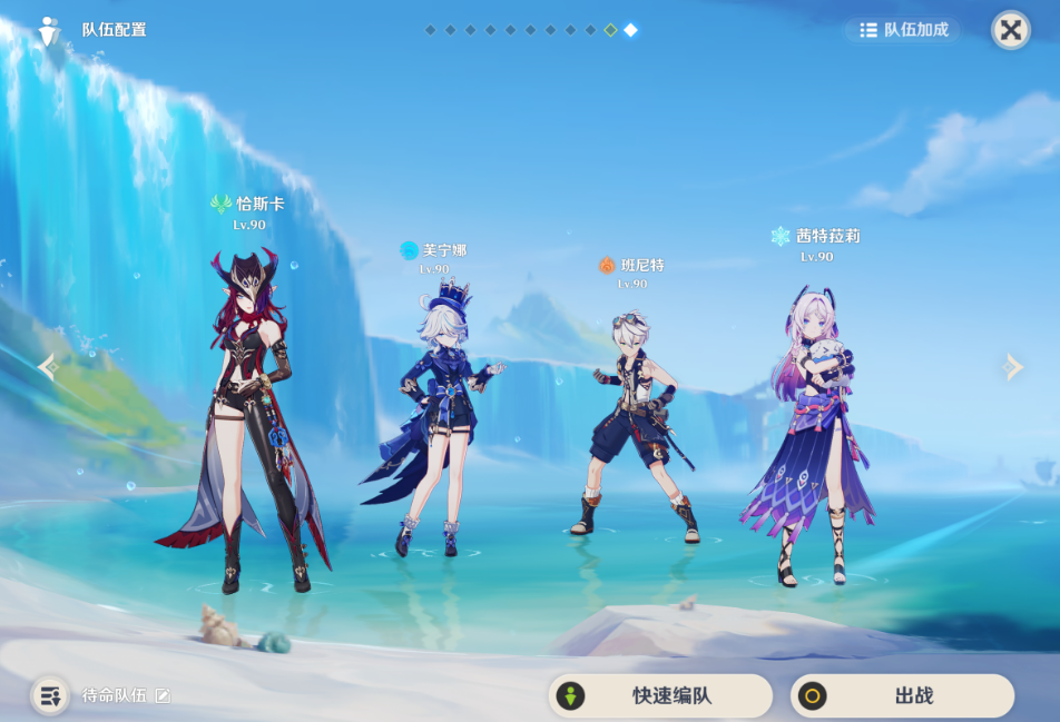 原神如何给恰斯卡组建队伍