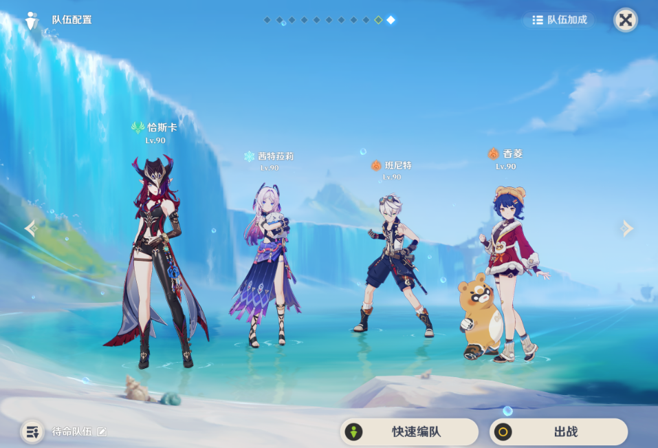 原神如何给恰斯卡组建队伍
