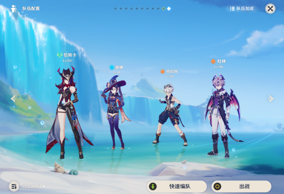 原神如何给恰斯卡组建队伍