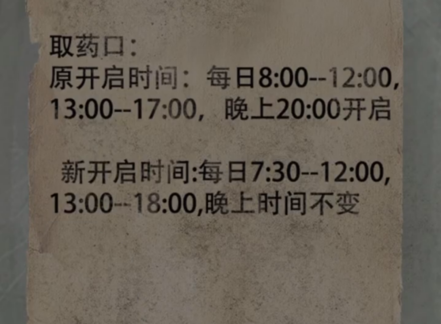 借眼第一章见诡第三部分如何通关 借眼第一章见诡第三部分如何通关