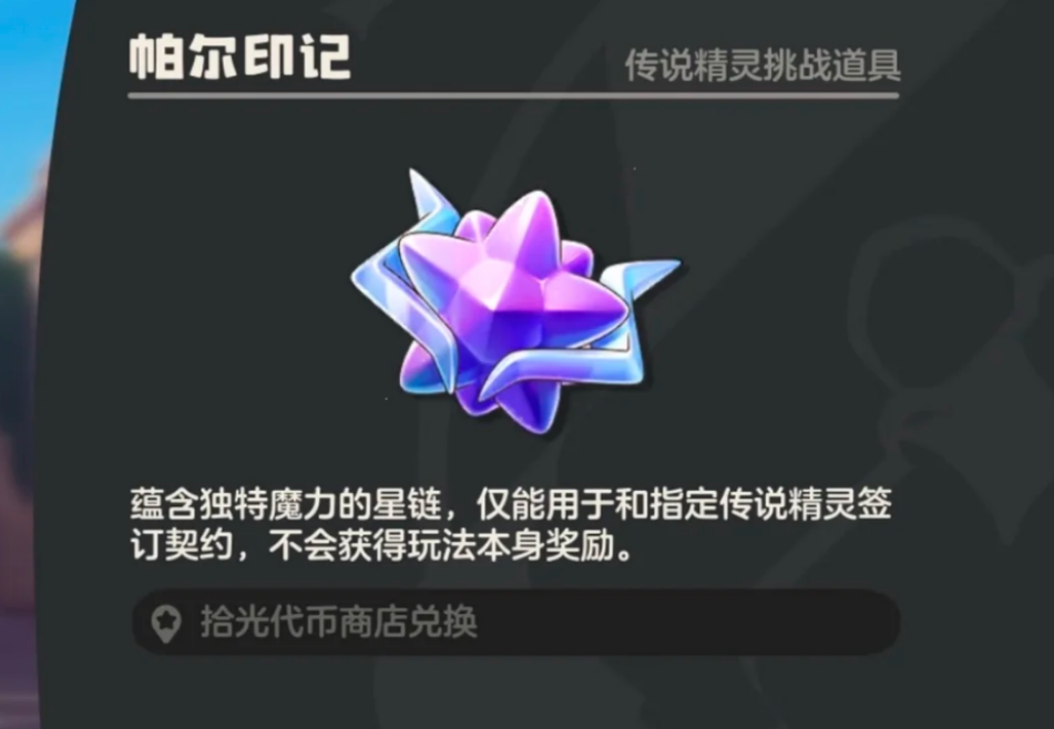 洛克王国世界传说精灵怎么抓 洛克王国世界传说精灵怎么抓